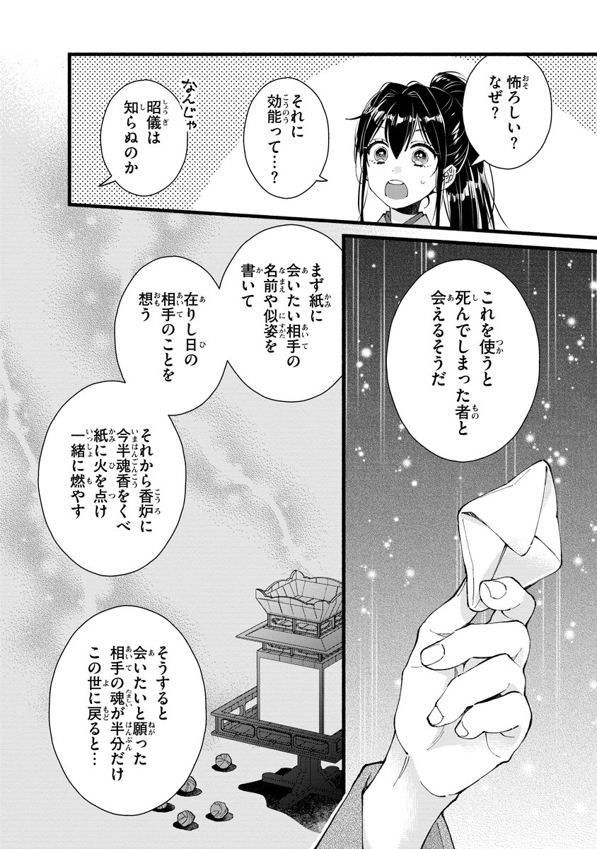 KOUKYU NO DANSOUHI: NAZOTOKI MUSUME WA KOUTEI NO OKINIIRI Chap 11 - Pic 4