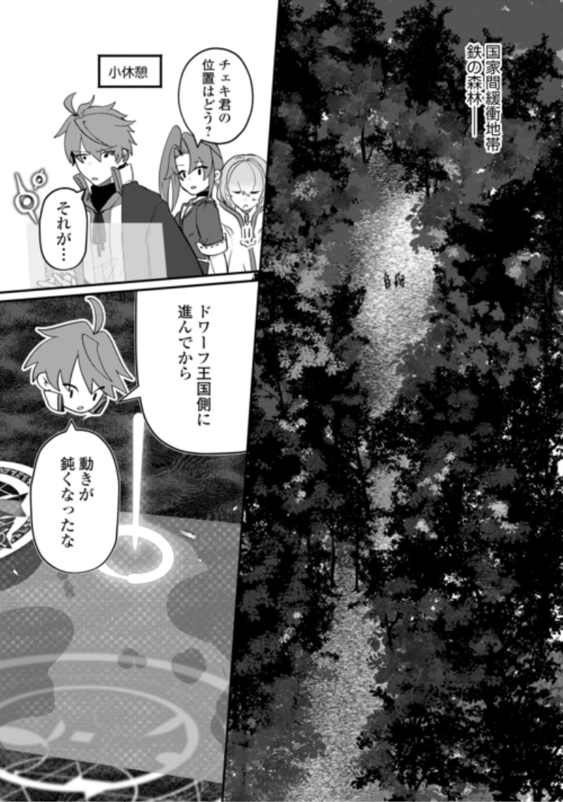 HOUCHIKU SARETA TENSEI KIZOKU WA, JIYUU NI YARASETE MORAIMASU Chap 18 - Pic 18
