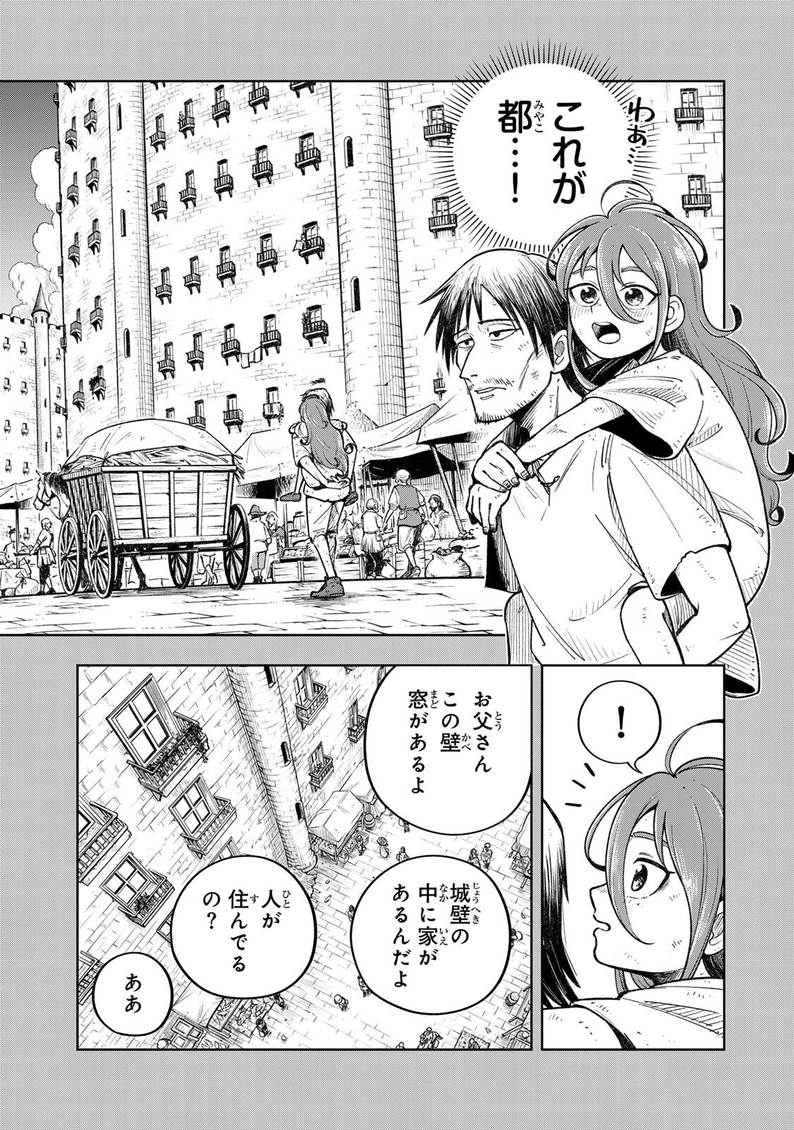 KIMYOUJI YOKOCHOU NO NATSU Chap 9.2 - Pic 4