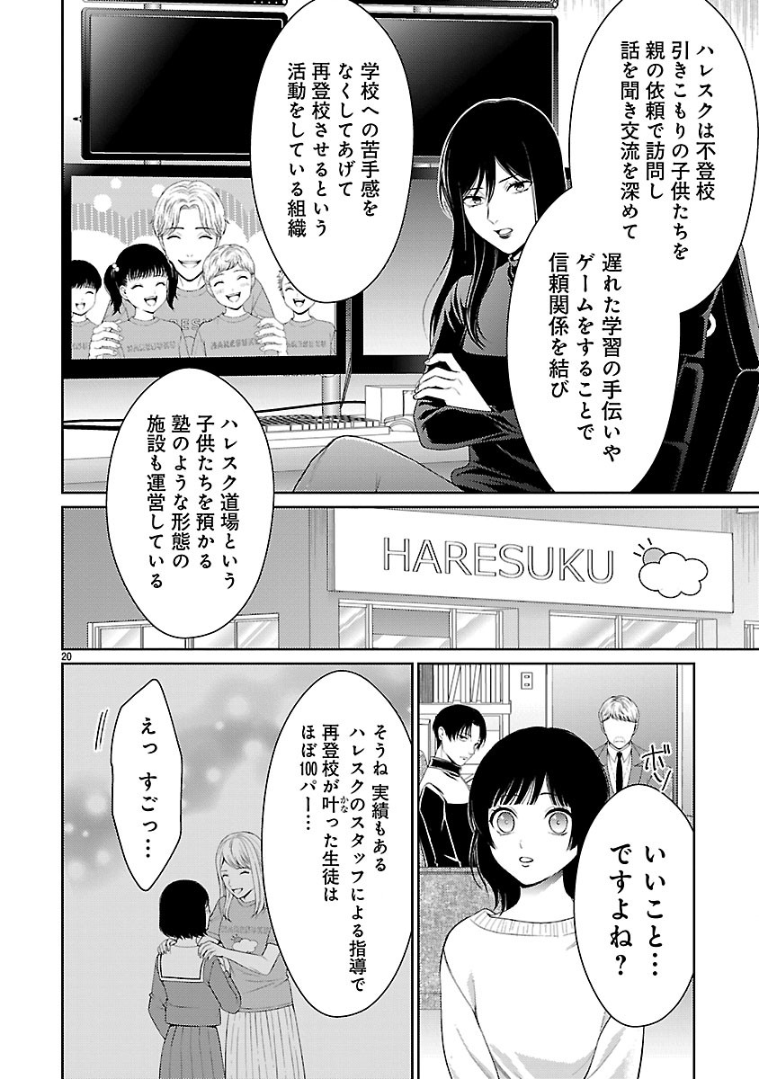 WATASHI GA TSUMI WO OKASU RIYUU: YAMI BAITO NI HAMARU ONNA-TACHI Chap 10.2 - Pic 8
