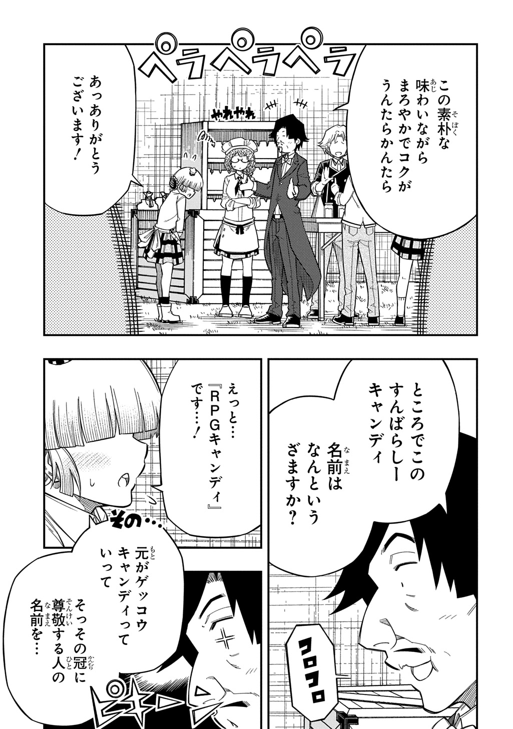 KIYOUBINBOU, JOU WO TATERU - KAITAKU GAKUEN NO RETTOUSEI NA NO NI, JOUKYUU-SHOKU NO SKILL TO MAHOU GA SUBETE TSUKAEMASU @COMIC Chap 45 - Pic 7