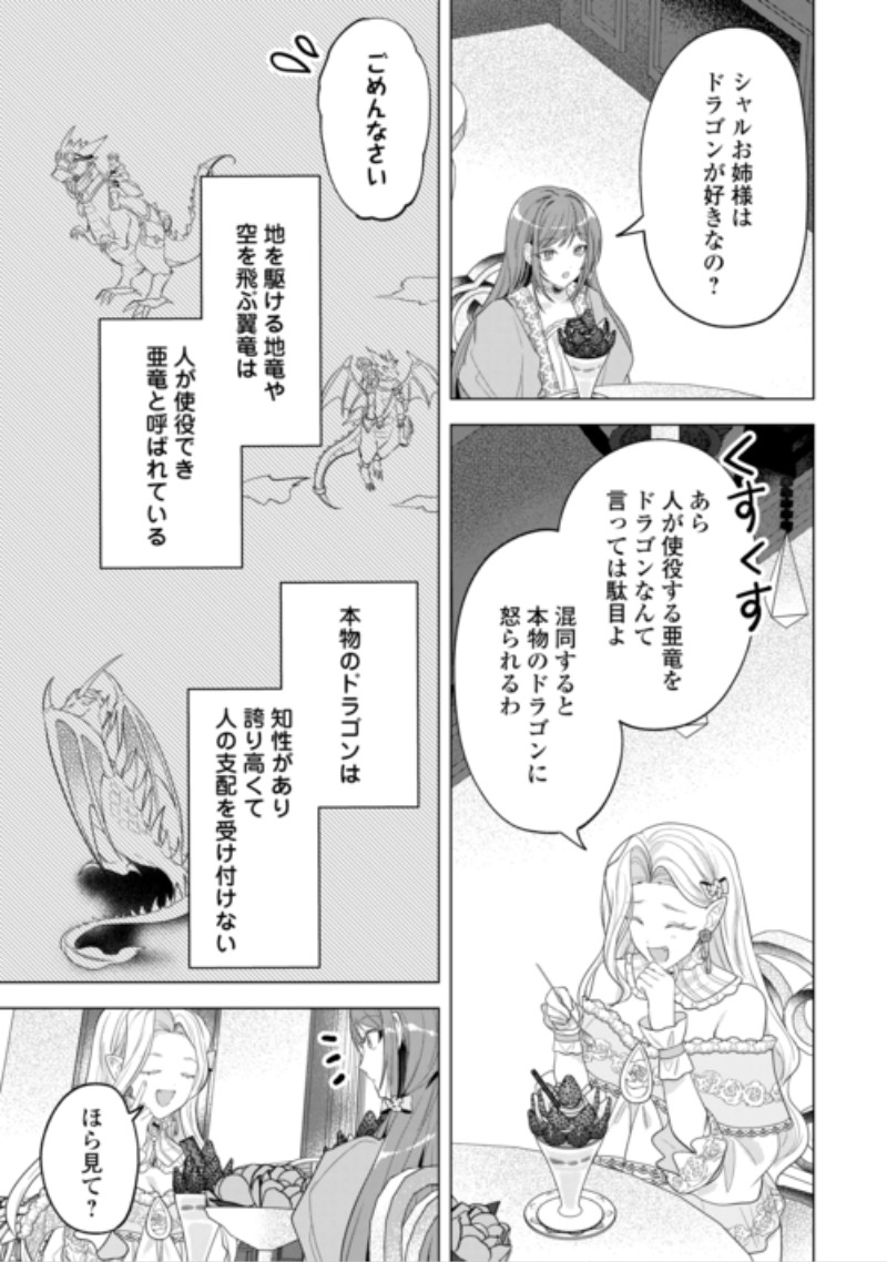 SAIKYOU KUUSHAKU KAKUKA NO OKINIIRI Chap 3 - Pic 15