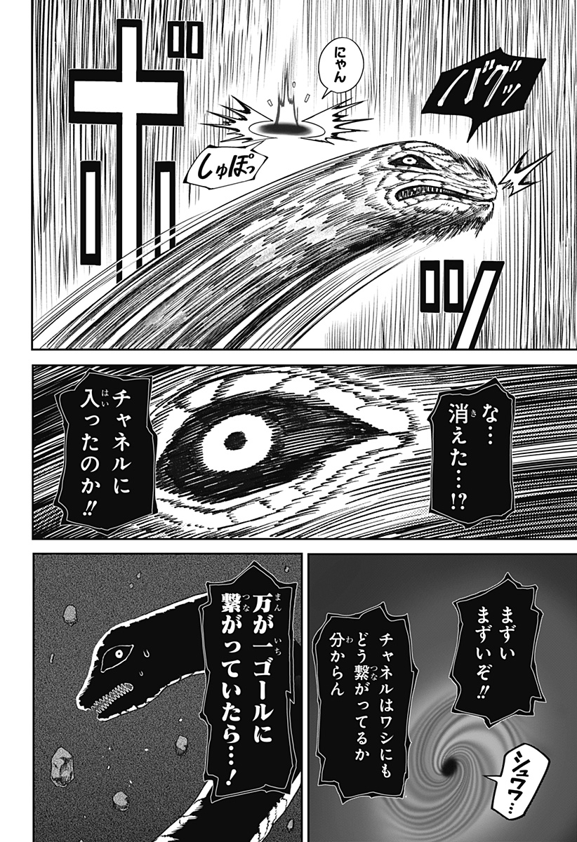 HITOKUI MANSION TO OYA NO MEZON Chap 43 - Pic 14