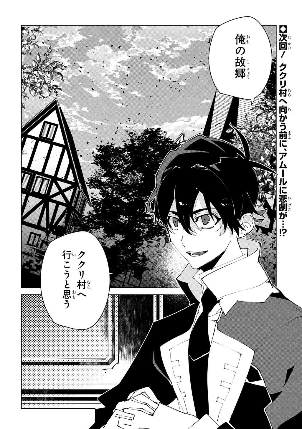 ISEKAI TENSEI NO BOUKENSYA - RAW Chap 74 - Pic 30