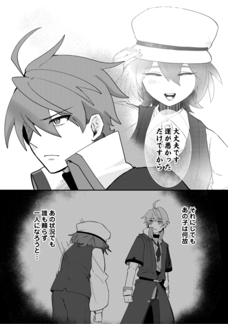 HOUCHIKU SARETA TENSEI KIZOKU WA, JIYUU NI YARASETE MORAIMASU Chap 18 - Pic 12