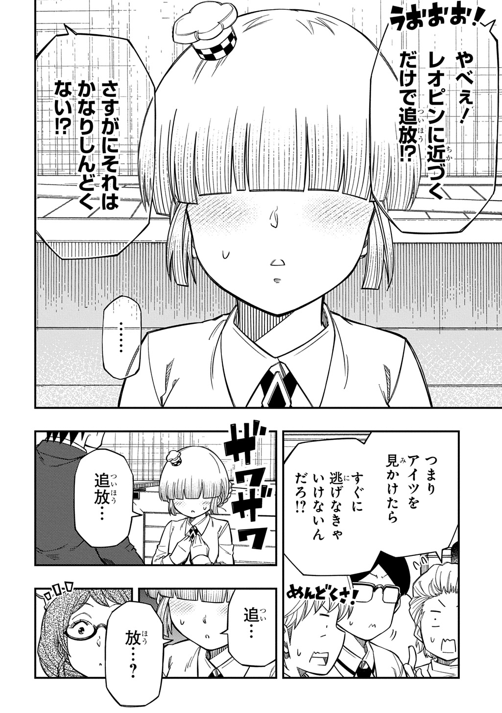 KIYOUBINBOU, JOU WO TATERU - KAITAKU GAKUEN NO RETTOUSEI NA NO NI, JOUKYUU-SHOKU NO SKILL TO MAHOU GA SUBETE TSUKAEMASU @COMIC Chap 45 - Pic 28