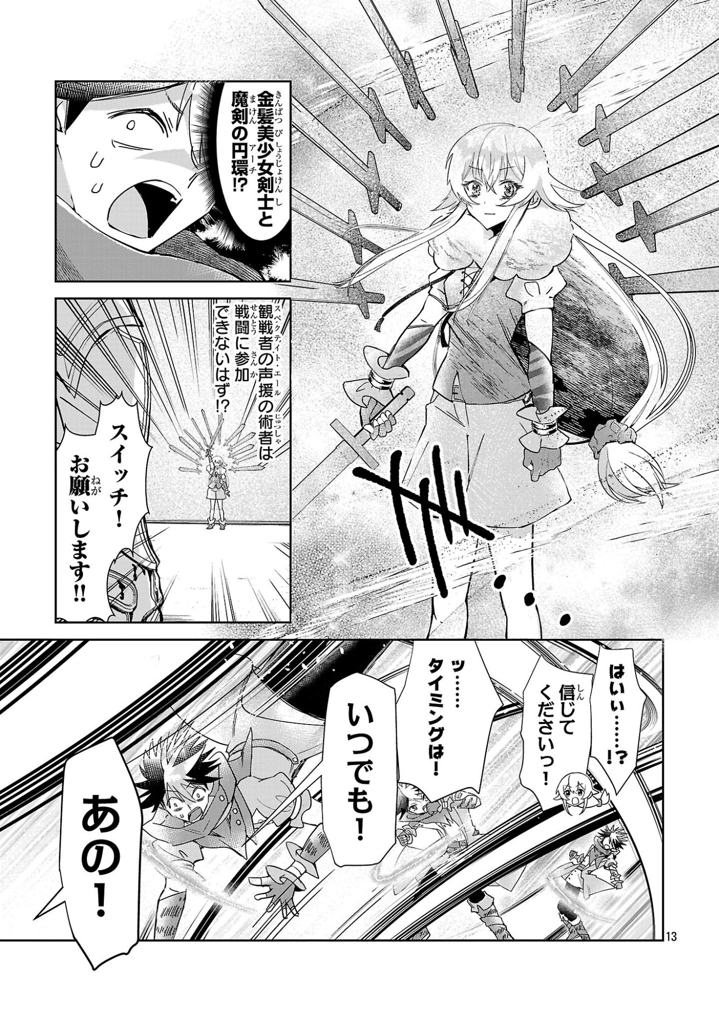 ARCADIA SERVICE KAISHI KARA SAN NEN, IMASARA HAJIMERU KASO SEKAI KORYAKU Chap 16 - Pic 13