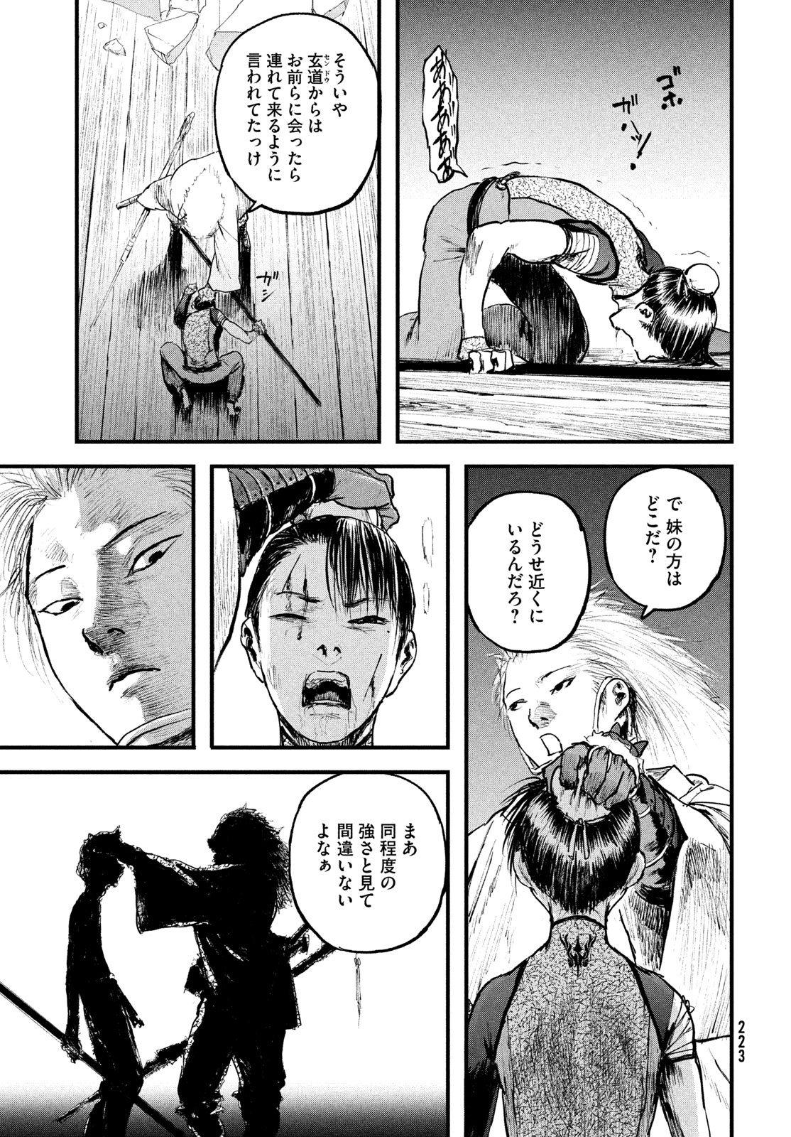 HYAKUDAI HEIKIFU Chap 4 - Pic 21