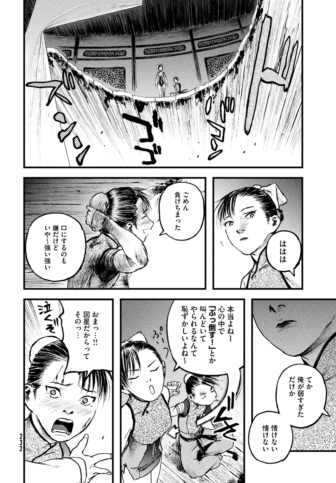 HYAKUDAI HEIKIFU Chap 4 - Pic 30