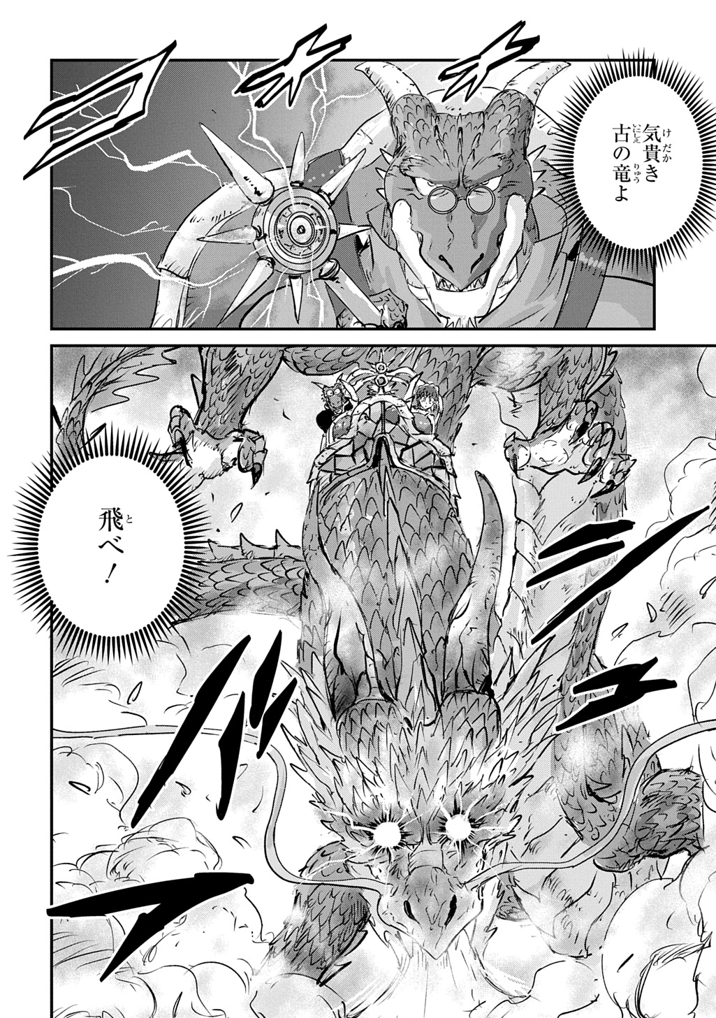 KUUZOKU HACK TO JOUKI NO HIME Chap 30 - Pic 36