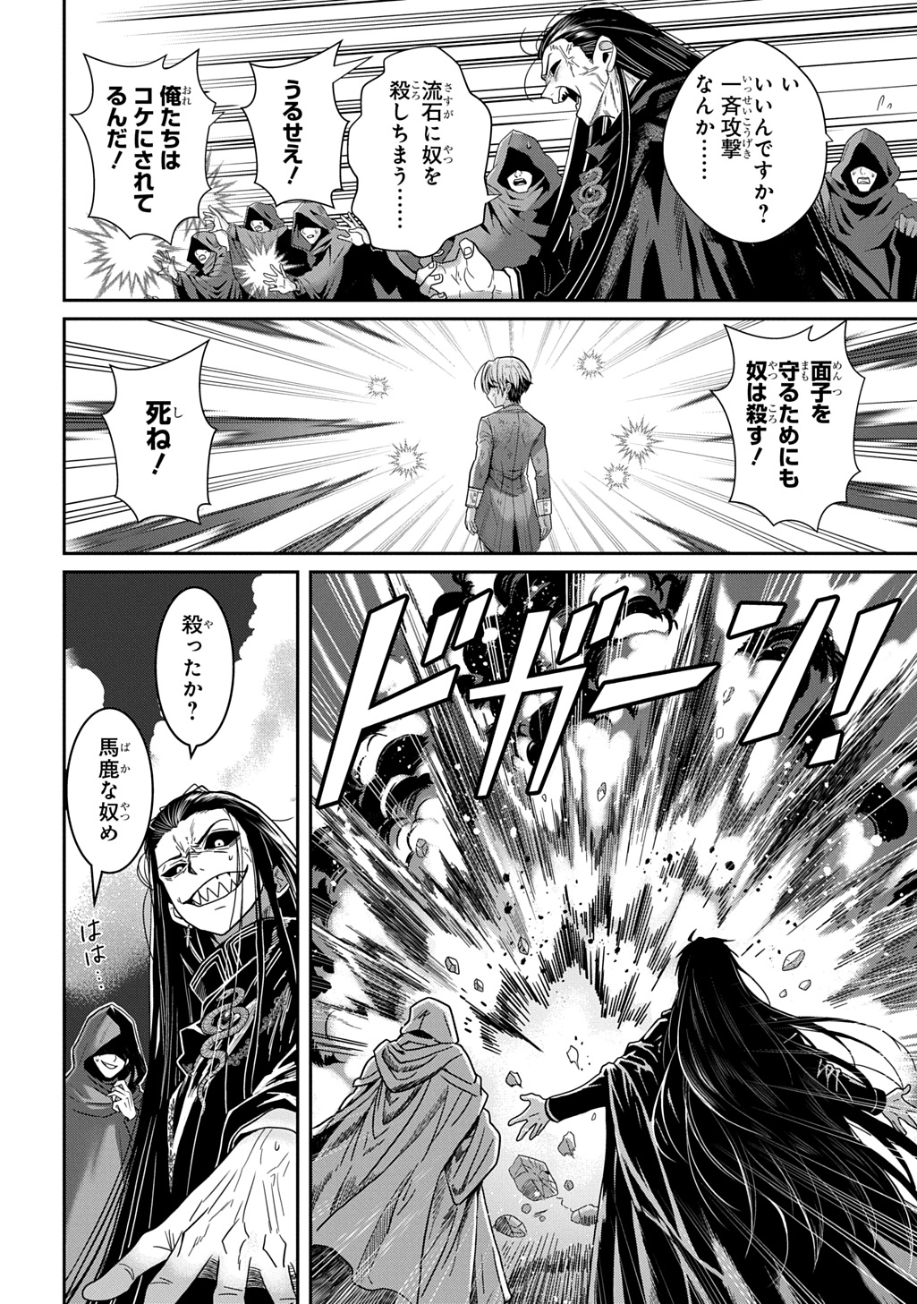 SHIBOU RUUTO KAKUTEI NO AKUYAKU KIZOKU ~DORYOKU SHINAI CHOUTENSAI MAJUTSUSHI NI TENSEI SHITA ORE, CHOUZETU DORYOKU DE SHUJINKOU SURA SHUNSHATSU DEKIRU KYOUAKU REBERU NI NATTA NODE IKINOKORESOU~ Chap 3 - Pic 20