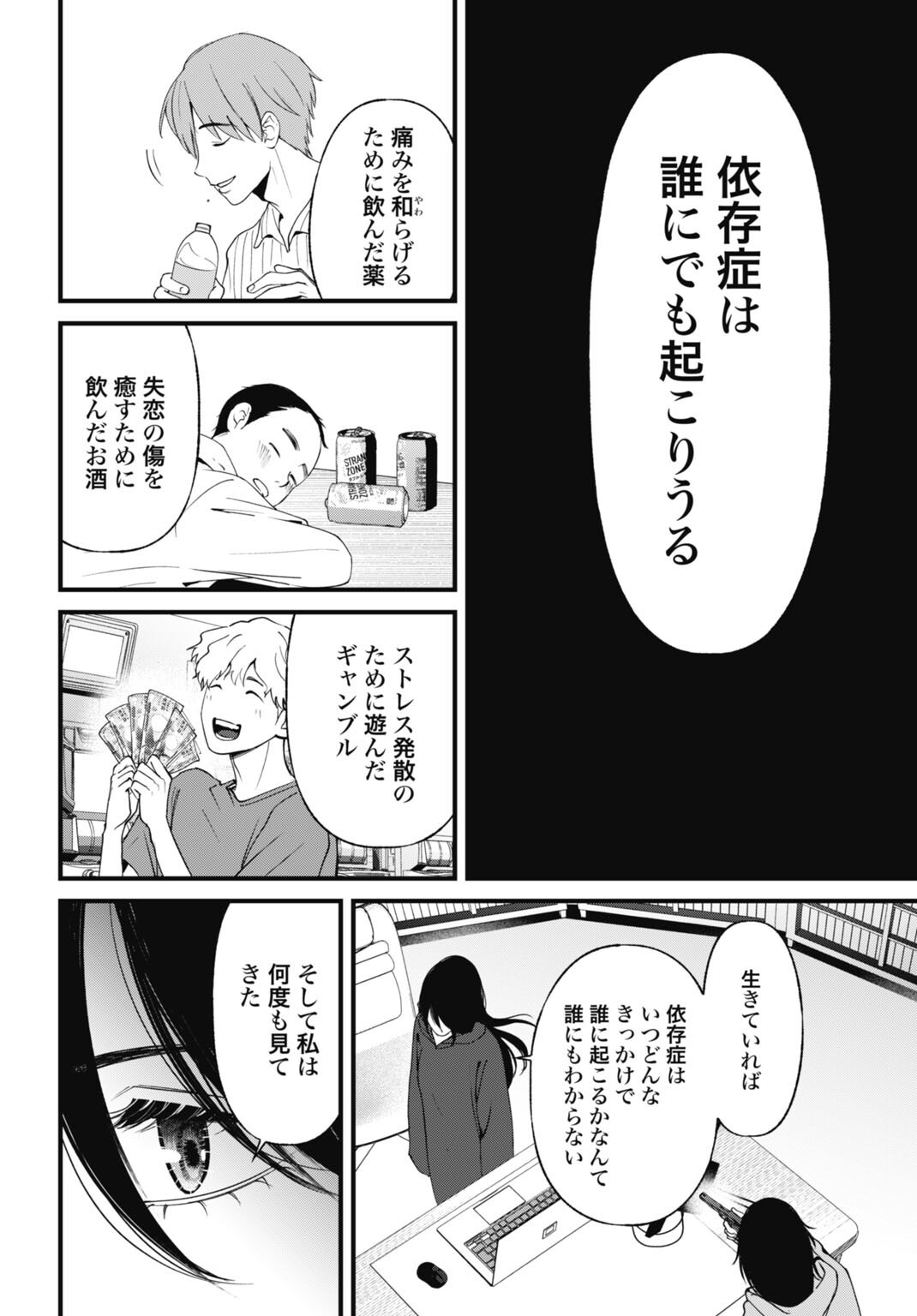 DATENCHI NO KARUTE Chap 31 - Pic 16