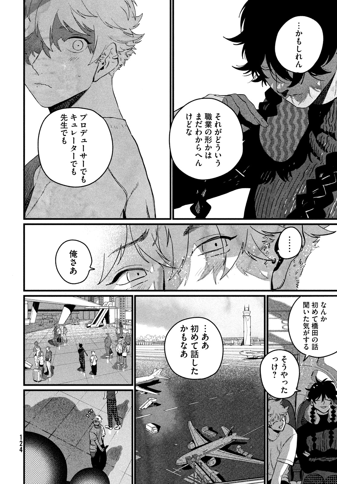THE BLUE PERIOD - RAW Chap 90 - Pic 30