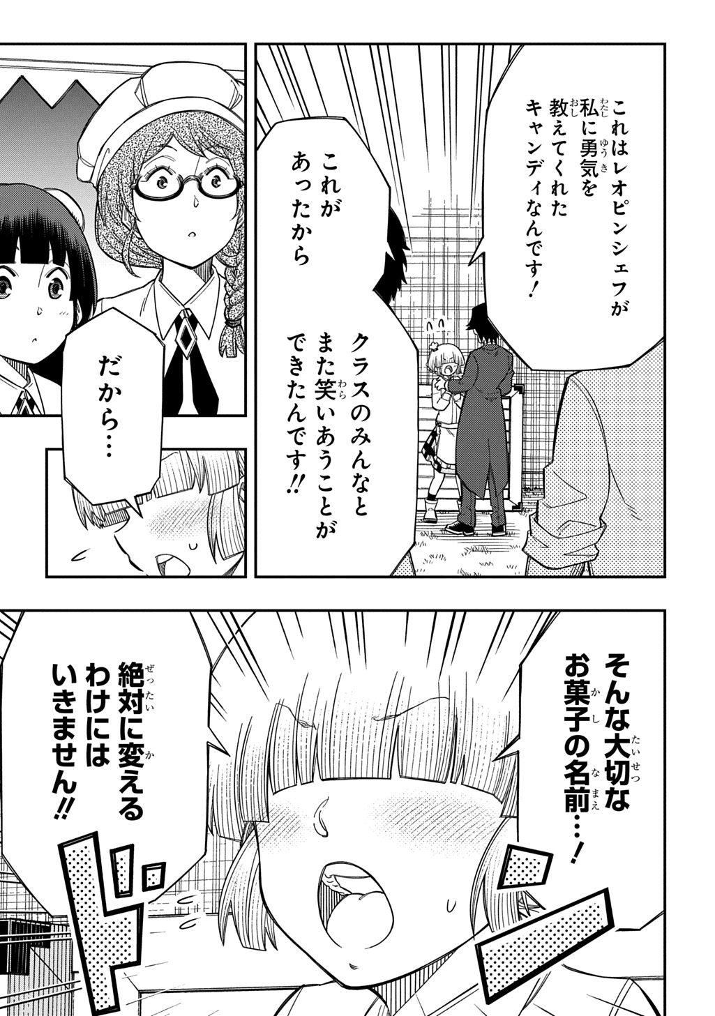 KIYOUBINBOU, JOU WO TATERU - KAITAKU GAKUEN NO RETTOUSEI NA NO NI, JOUKYUU-SHOKU NO SKILL TO MAHOU GA SUBETE TSUKAEMASU @COMIC Chap 45 - Pic 19