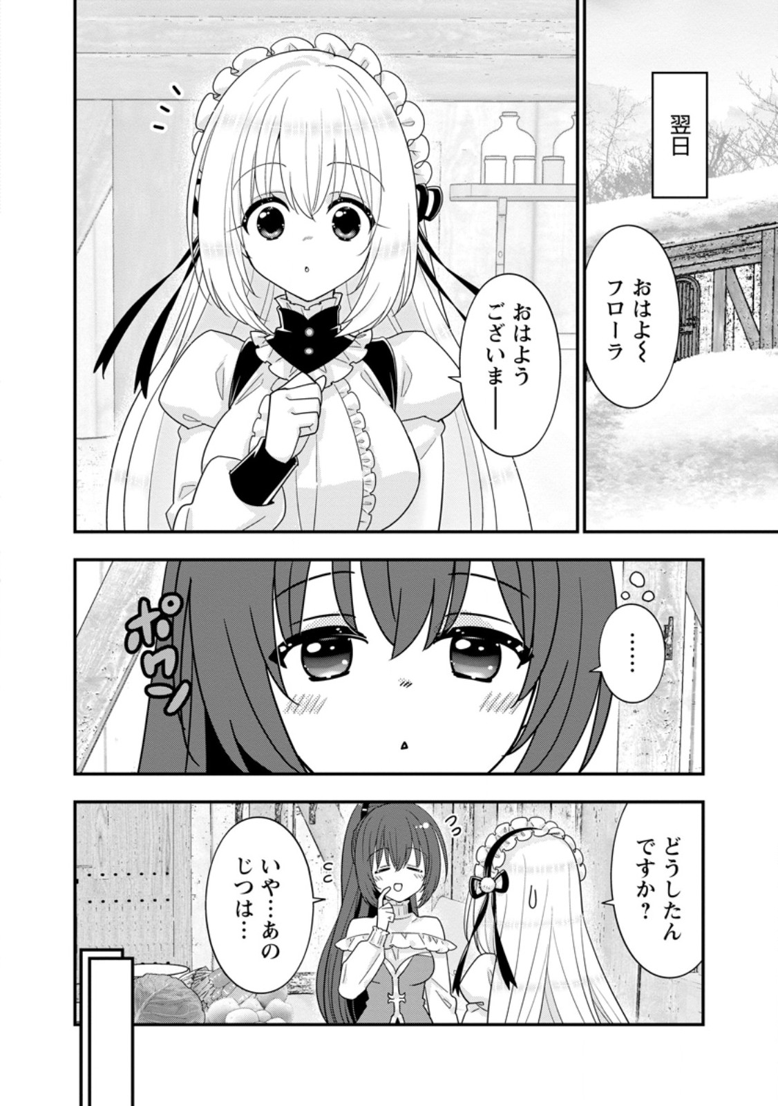 A-RANK BOUKENSHA NO SLOW LIFE - RAW Chap 70.1 - Pic 10