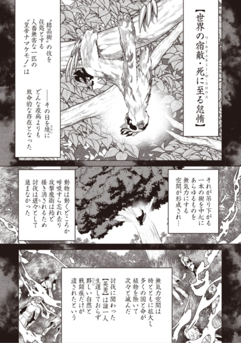 RE:MONSTER - RAW Chap 125 - Pic 3