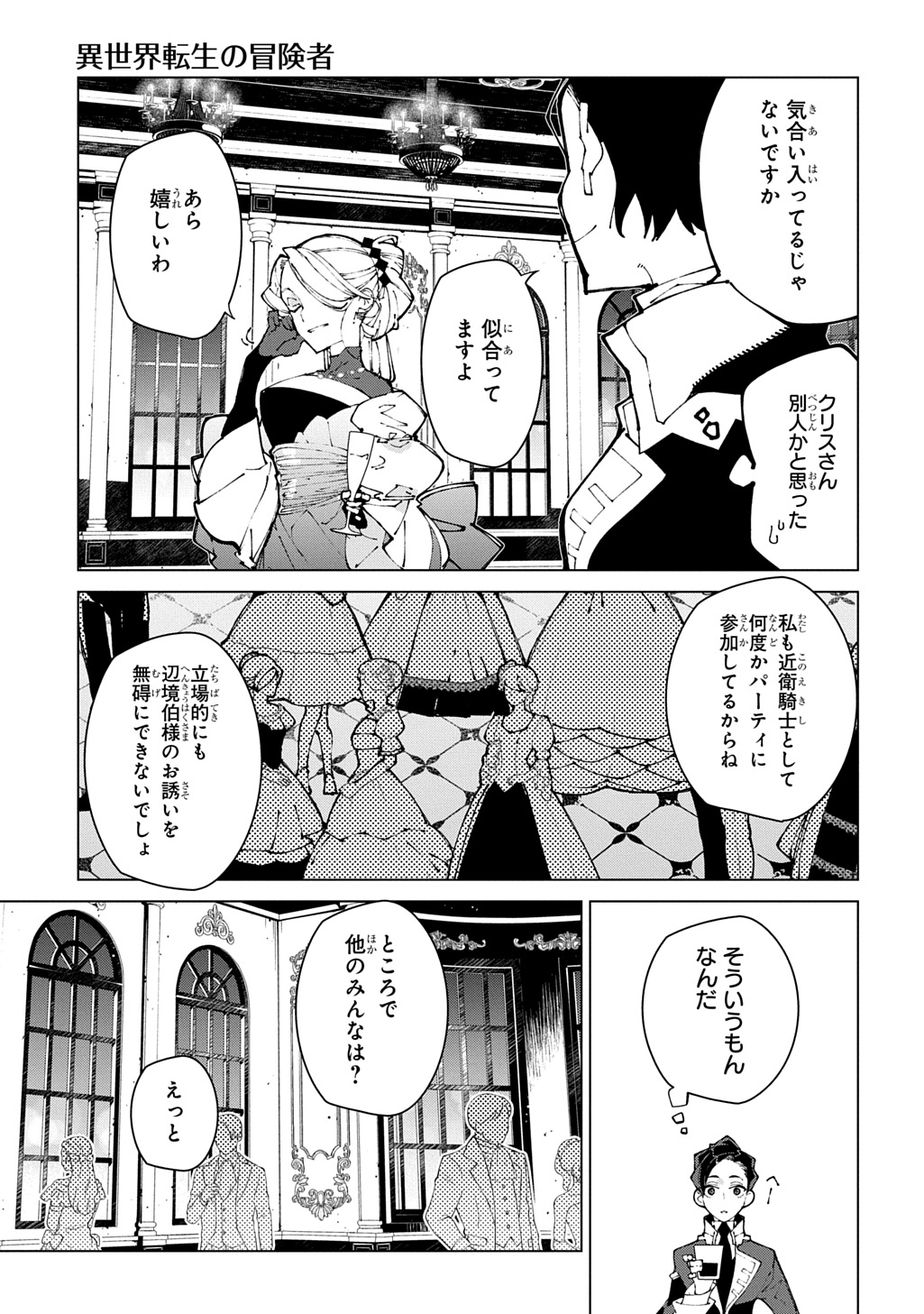 ISEKAI TENSEI NO BOUKENSYA - RAW Chap 74 - Pic 5