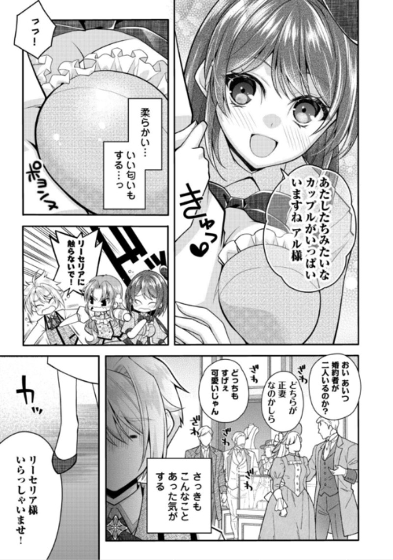 JOBAN DE BOKORARERU KUZU AKUYAKU KIZOKU NI TENSEI SHITA ORE, SHINITAKUNAKUTE TSUYOKU NATTARA SHUJINKOU NI KIRAREMASHITA. - RAW Chap 13 - Pic 5