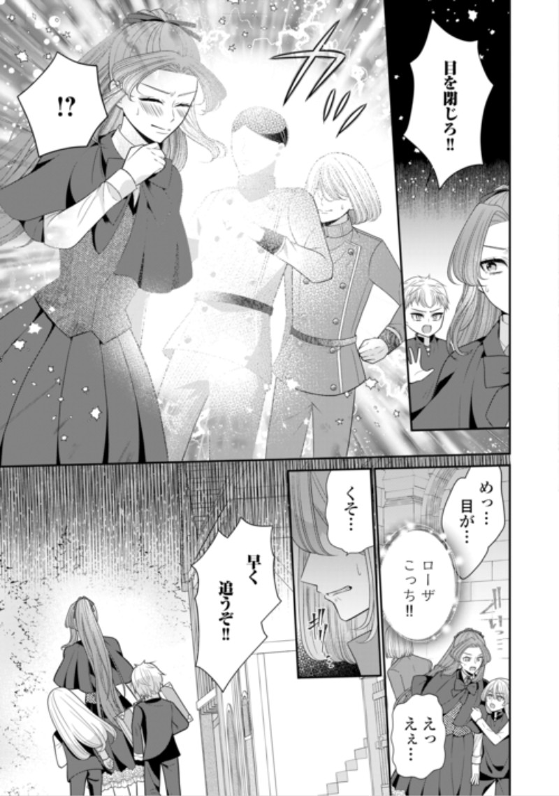 ENZAI DE KONYAKU HAKI SARETA KOUSHAKU REIJOU WA RINGOKU E TOUBOU ITASHIMASU! Chap 4 - Pic 19