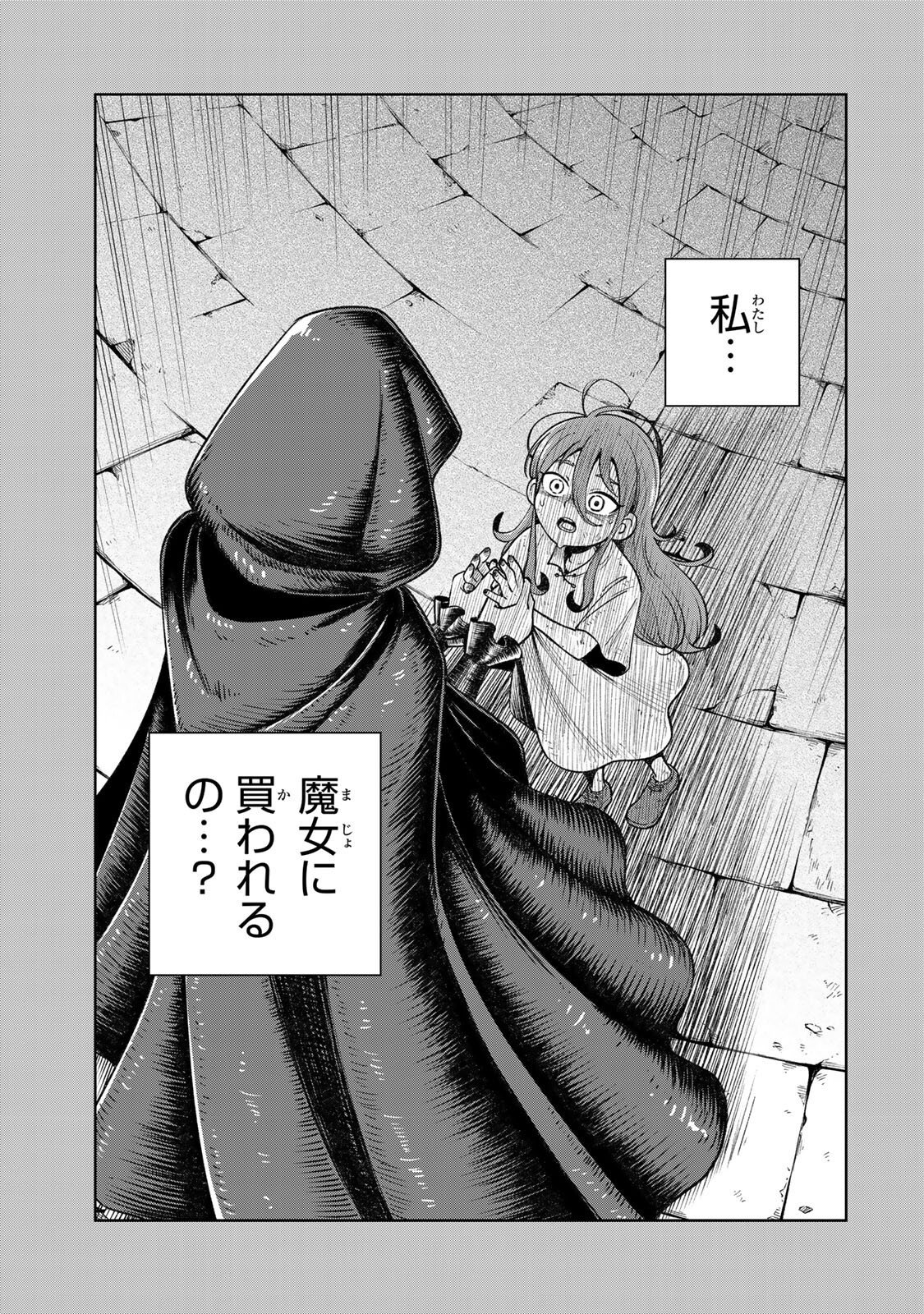 KIMYOUJI YOKOCHOU NO NATSU Chap 9.2 - Pic 13