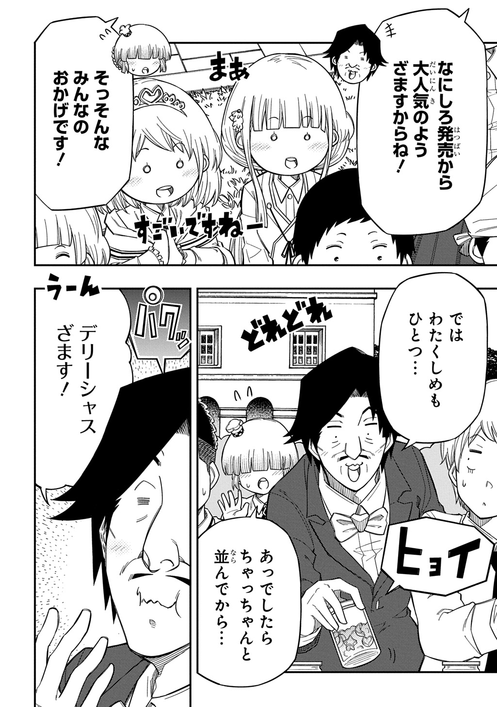 KIYOUBINBOU, JOU WO TATERU - KAITAKU GAKUEN NO RETTOUSEI NA NO NI, JOUKYUU-SHOKU NO SKILL TO MAHOU GA SUBETE TSUKAEMASU @COMIC Chap 45 - Pic 6