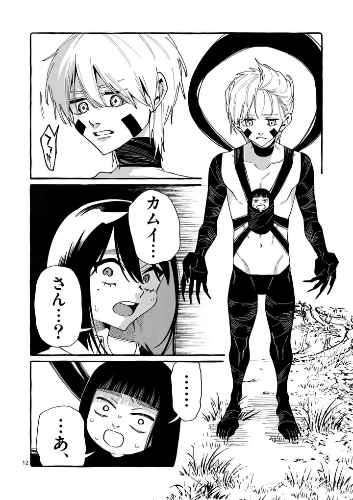 USHIRO NO SHOUMEN KAMUI-SAN Chap 135 - Pic 12