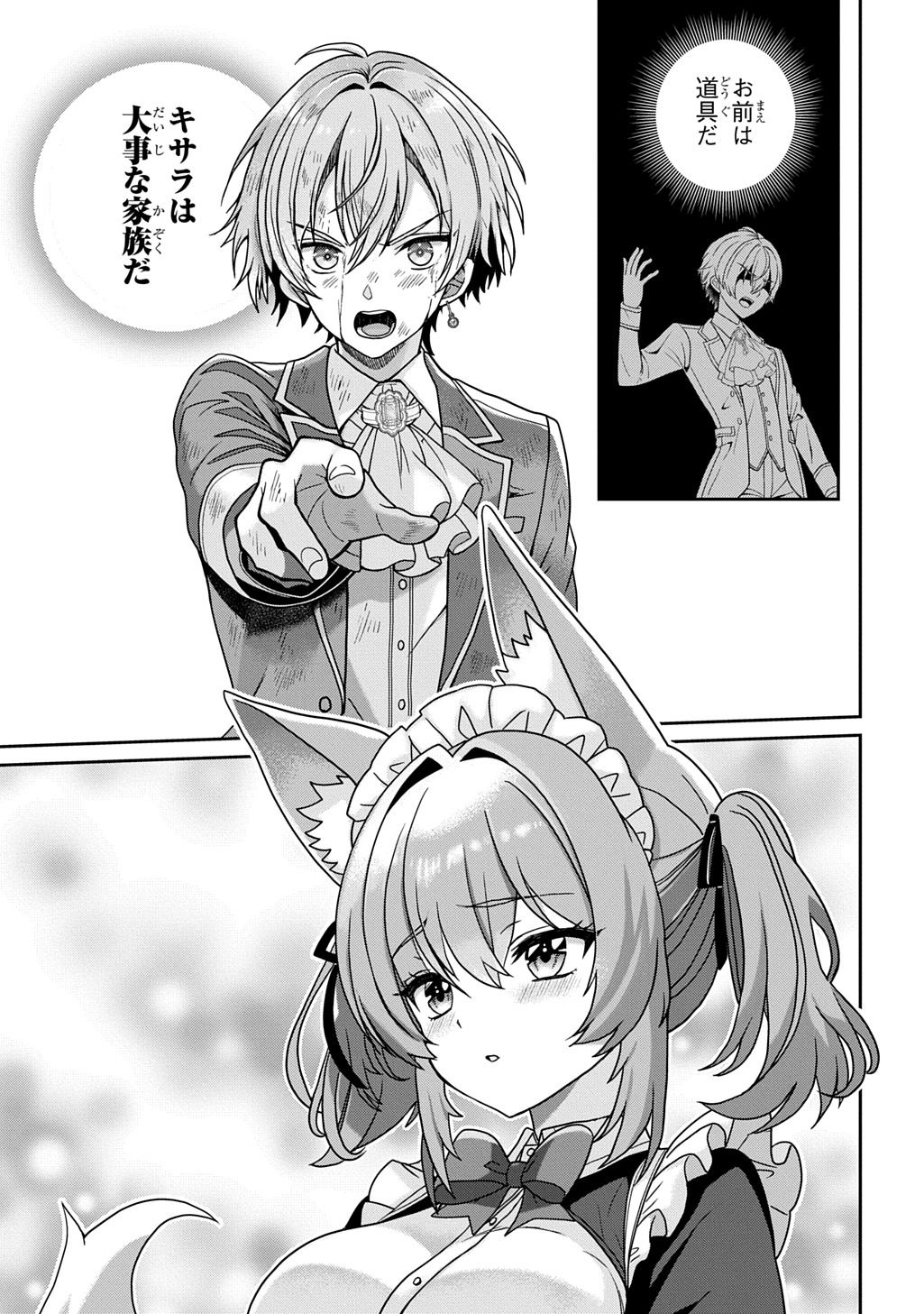 SHIBOU RUUTO KAKUTEI NO AKUYAKU KIZOKU ~DORYOKU SHINAI CHOUTENSAI MAJUTSUSHI NI TENSEI SHITA ORE, CHOUZETU DORYOKU DE SHUJINKOU SURA SHUNSHATSU DEKIRU KYOUAKU REBERU NI NATTA NODE IKINOKORESOU~ Chap 3 - Pic 31