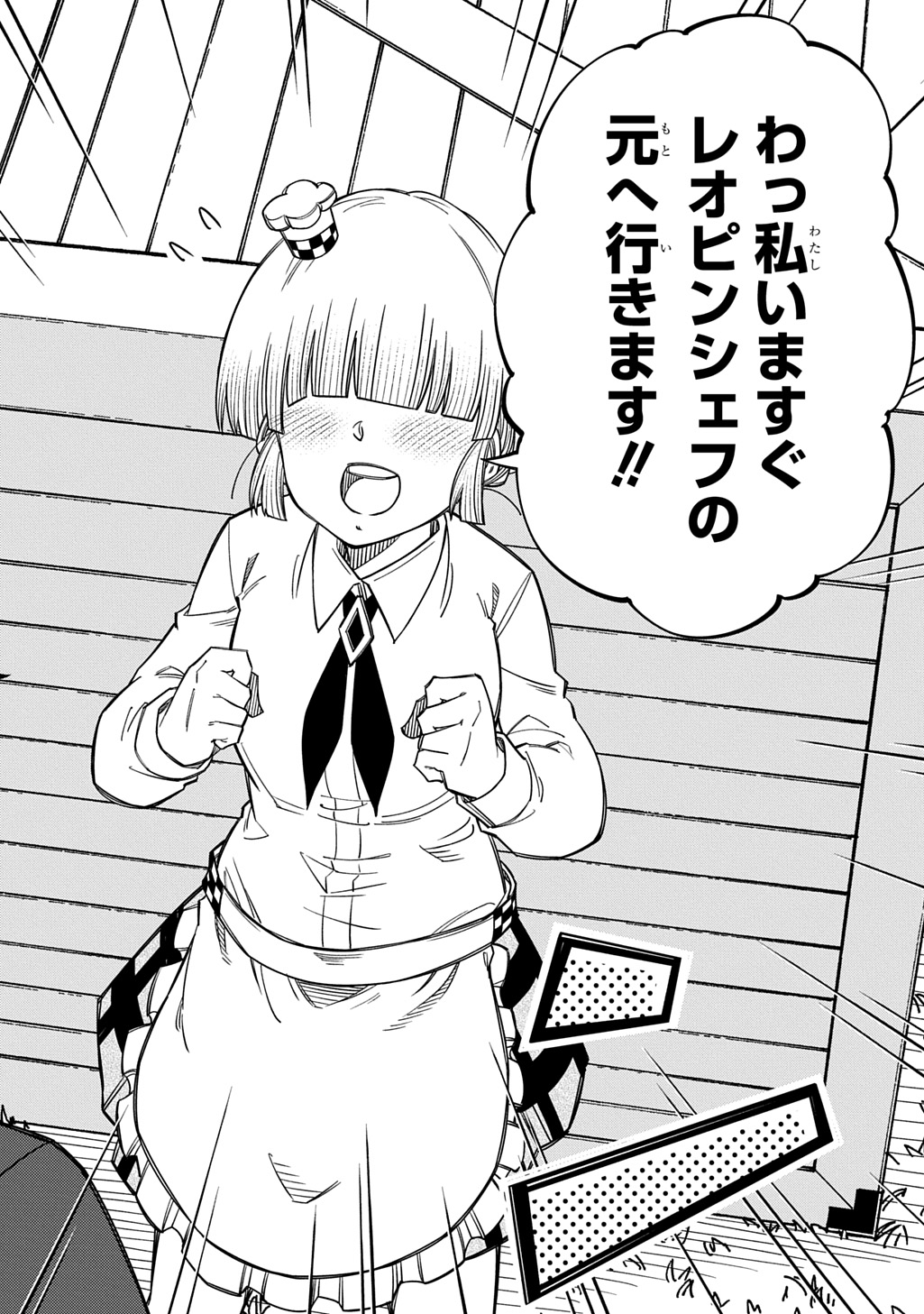 KIYOUBINBOU, JOU WO TATERU - KAITAKU GAKUEN NO RETTOUSEI NA NO NI, JOUKYUU-SHOKU NO SKILL TO MAHOU GA SUBETE TSUKAEMASU @COMIC Chap 45 - Pic 32