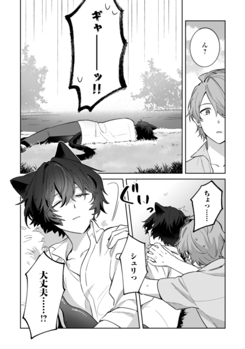 FUTAGO NO OUJI NI FUTAGO DE KONYAKU SHITAKEDO 