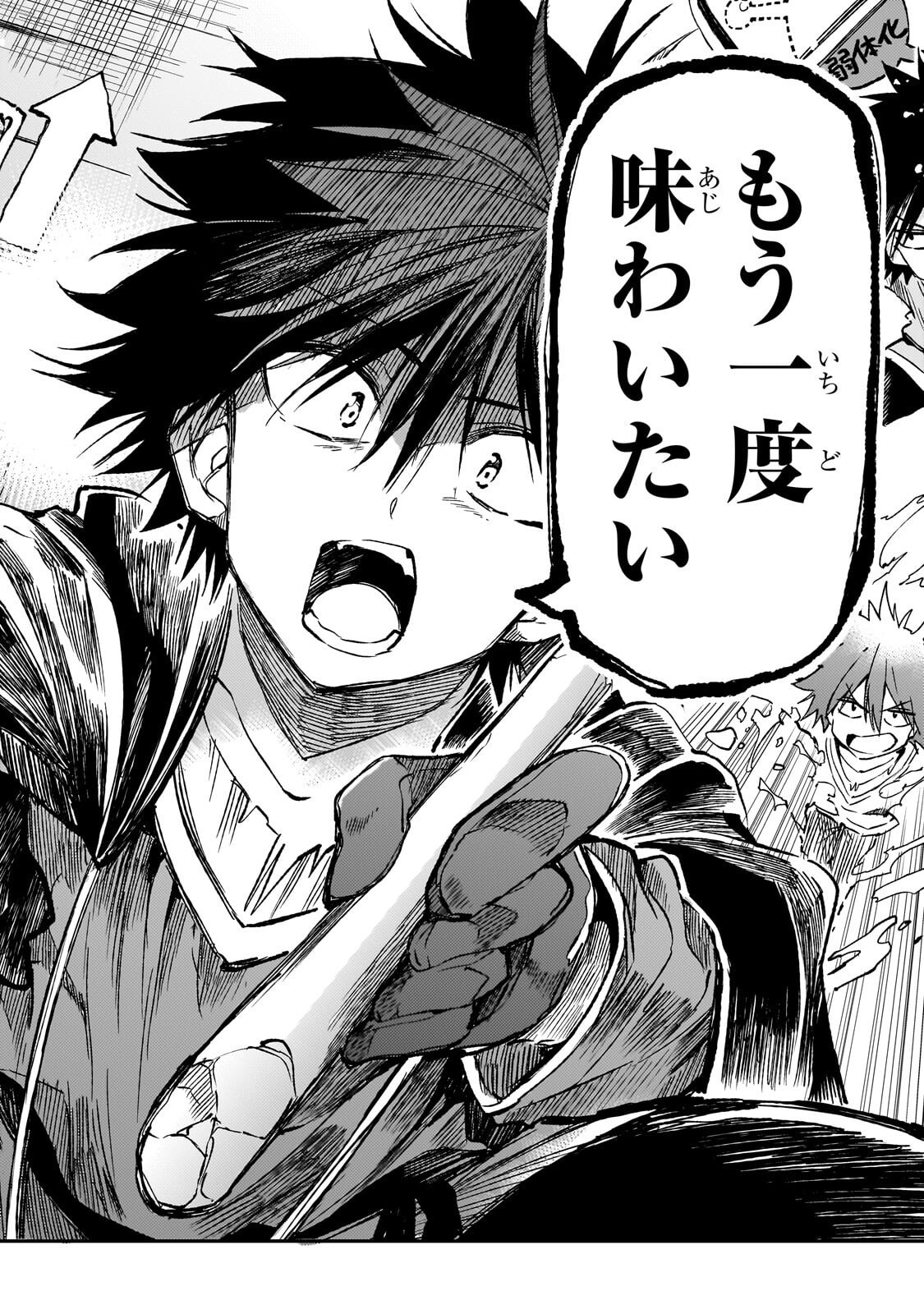 HITORIBOCCHI NO ISEKAI KOURYAKU - RAW Chap 334 - Pic 6