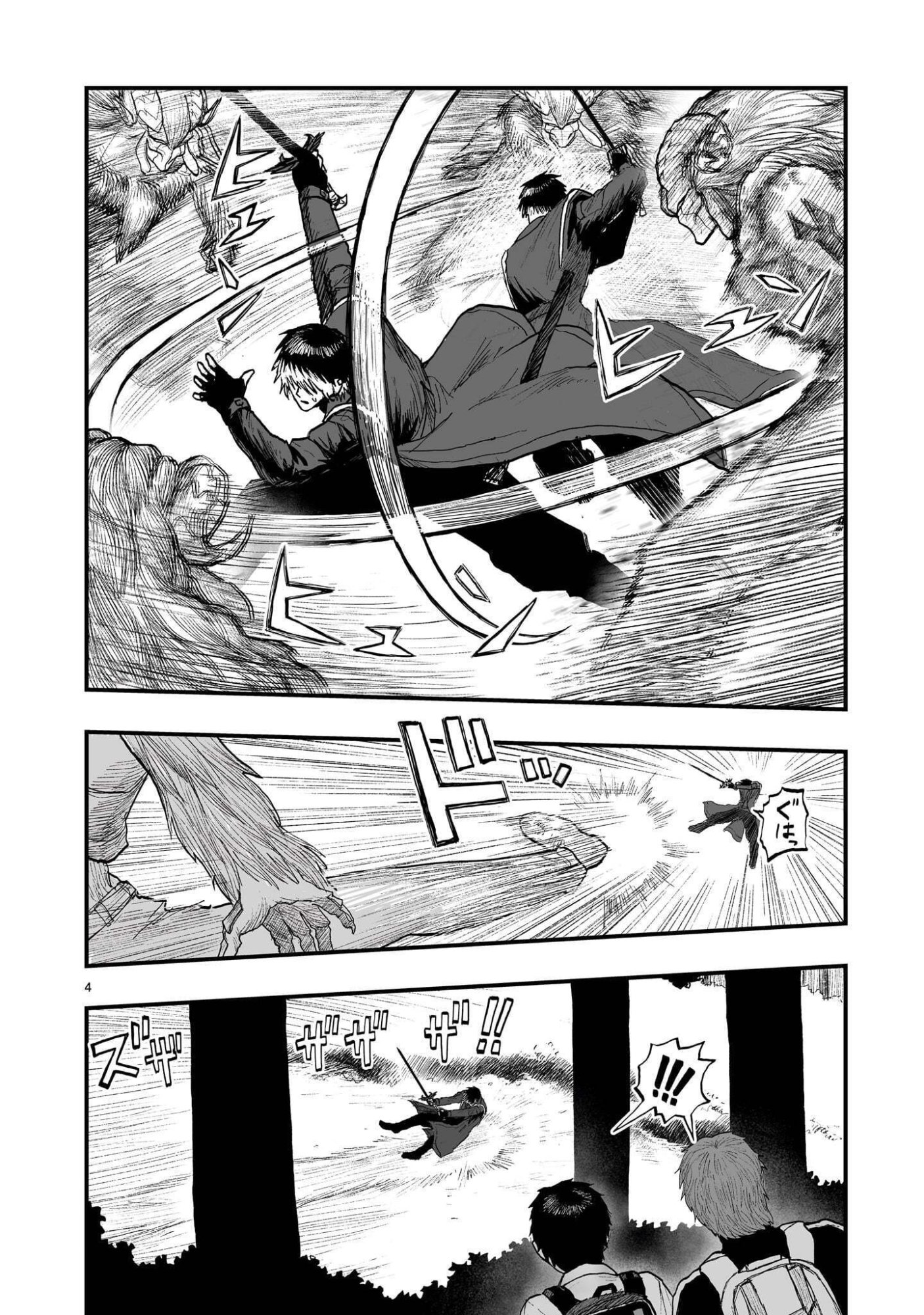 GOTOU-SENSEI TO INISHIE NO TSUNO Chap 29 - Pic 4