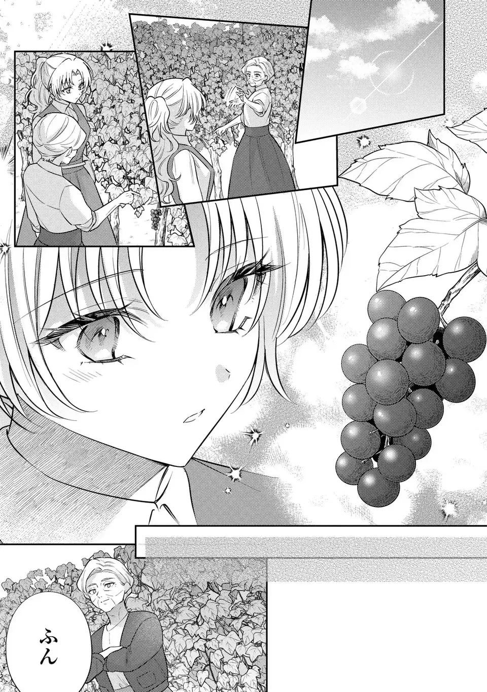 THE ABANDONED BARONESS IS ONE OF THE BLACK KNIGHT’S FAVORITES (MANGA) Chap 45.5 - Pic 13