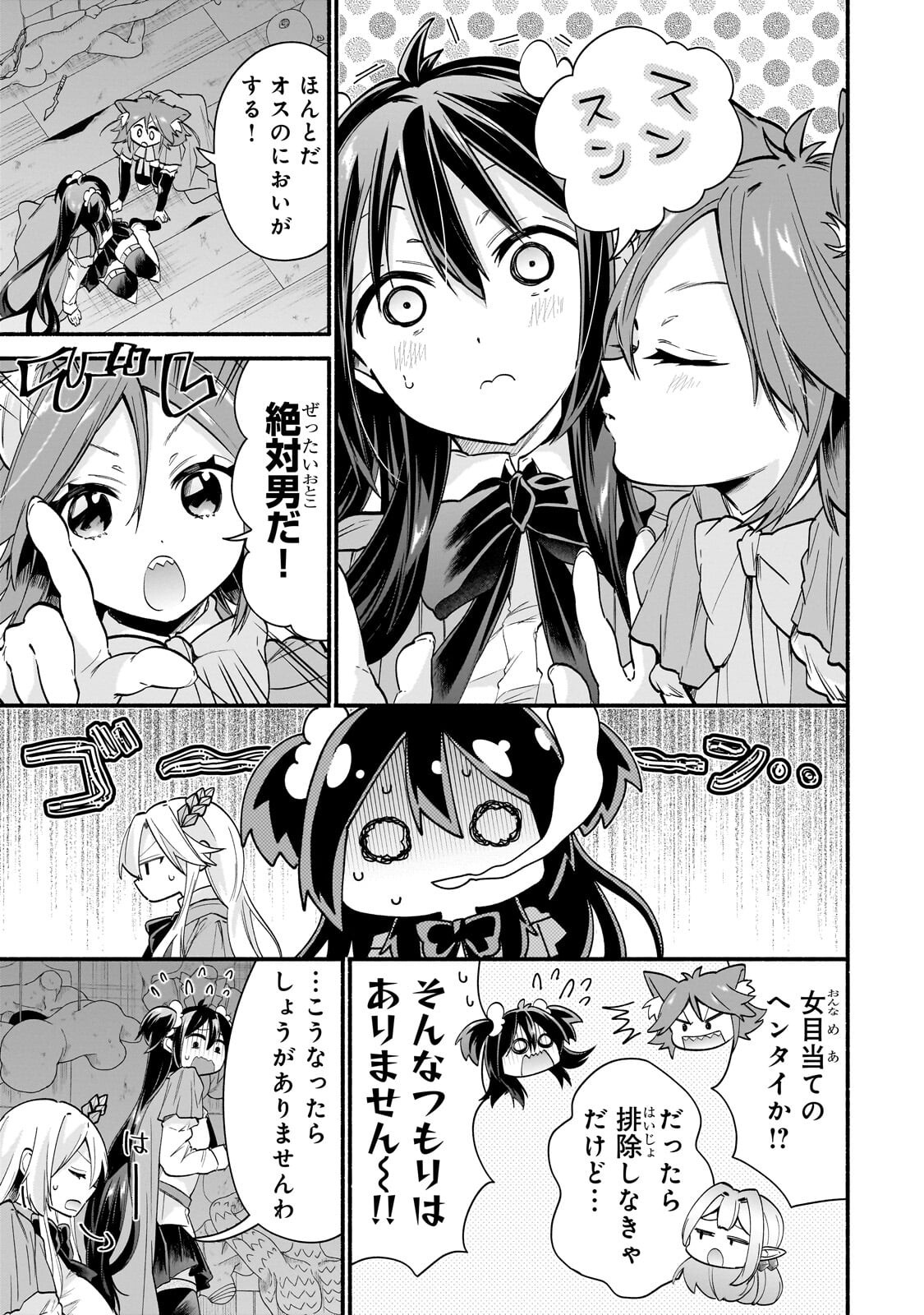 ONNA KISHI JUKU NI NYUUGAKU SHITARA, OTOUTO SUKIRU DE MUGEN AMAYAKASARE!? Chap 5.3 - Pic 7