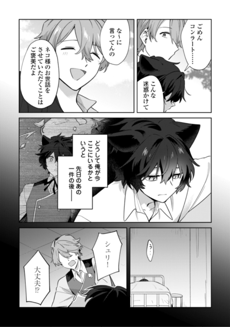 FUTAGO NO OUJI NI FUTAGO DE KONYAKU SHITAKEDO 
