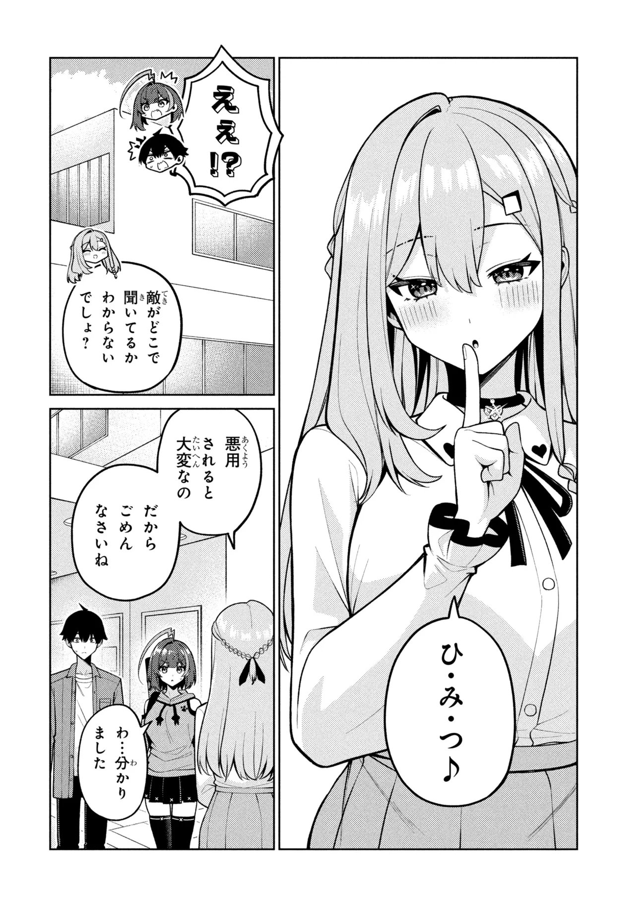 MEMEME NO MEMEME! Chap 10 - Pic 28