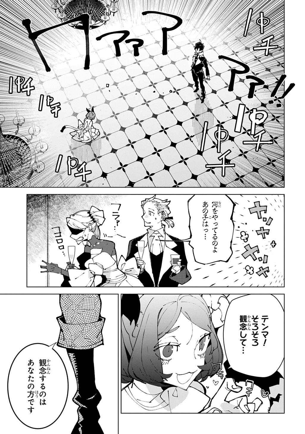 ISEKAI TENSEI NO BOUKENSYA - RAW Chap 74 - Pic 17