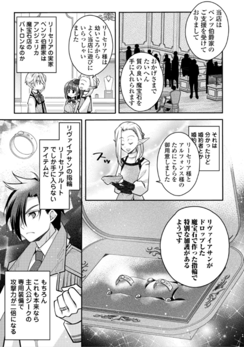 JOBAN DE BOKORARERU KUZU AKUYAKU KIZOKU NI TENSEI SHITA ORE, SHINITAKUNAKUTE TSUYOKU NATTARA SHUJINKOU NI KIRAREMASHITA. - RAW Chap 13 - Pic 7