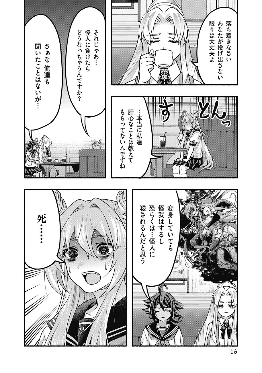 SAIMU MAHOU SHOUJO CREDIT CARD REVOLVE Chap 5.2 - Pic 2