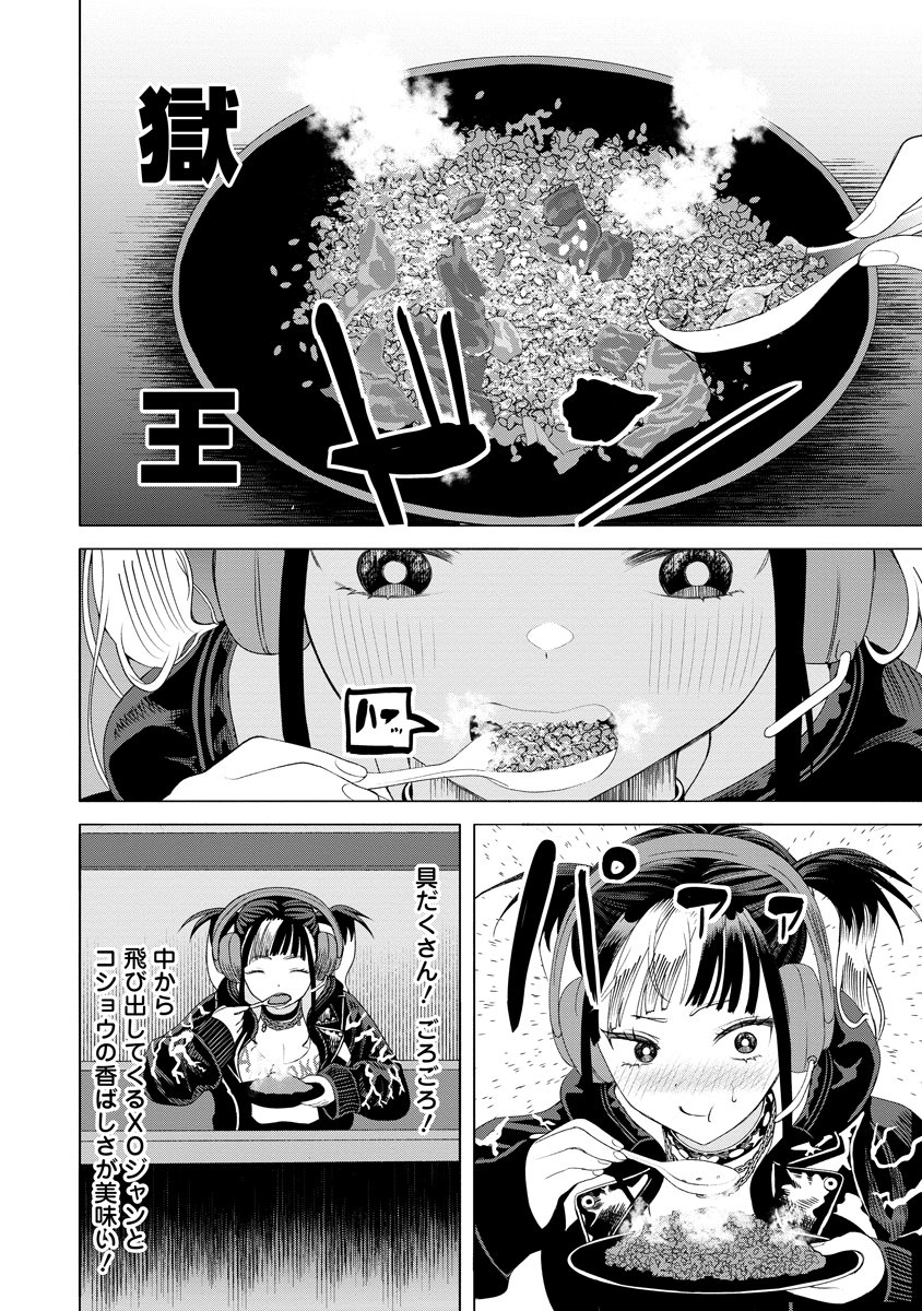 THE HITMAN'S MEAL OF ULTIMATE BLISS - RAW Chap 13 - Pic 26