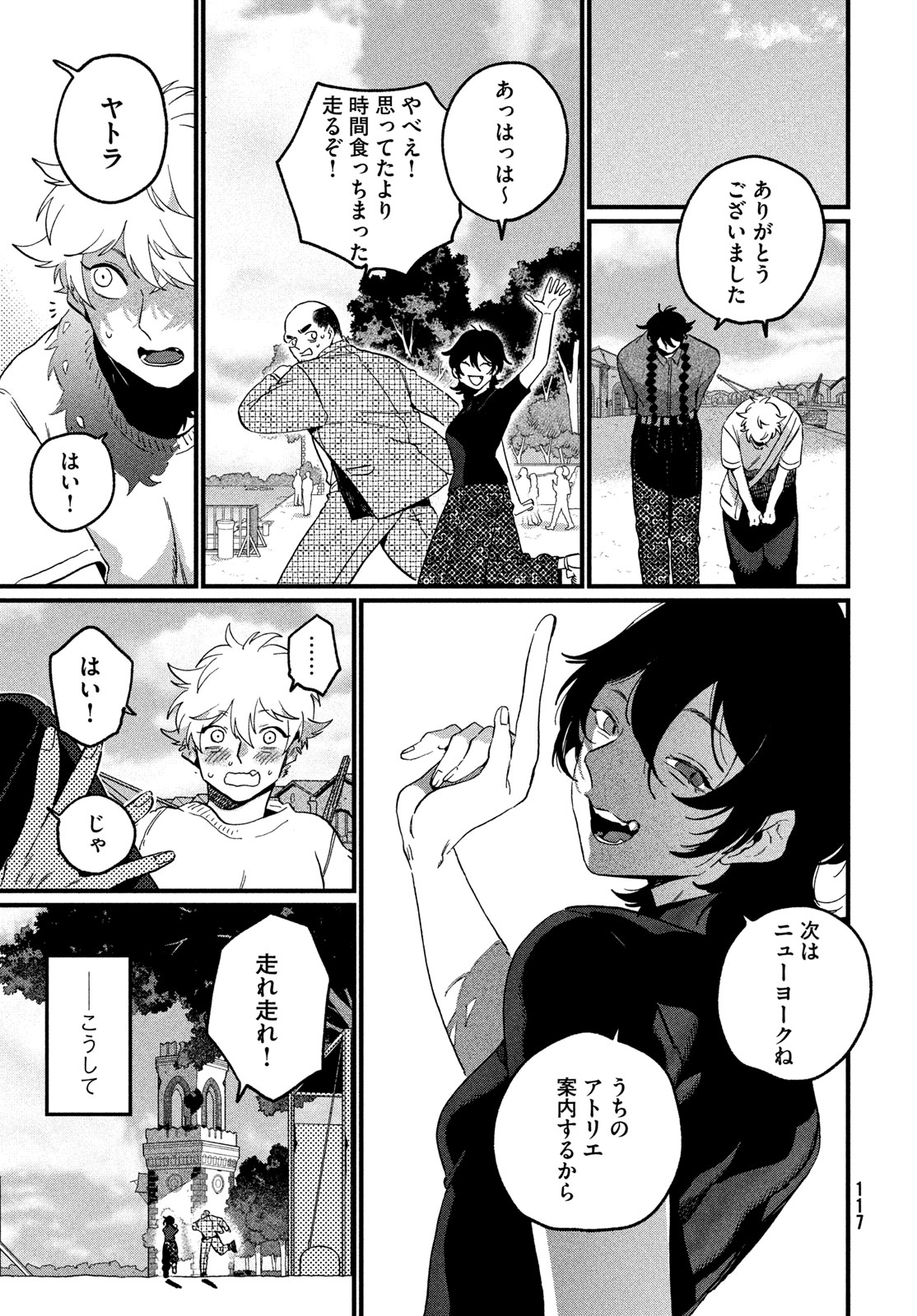 THE BLUE PERIOD - RAW Chap 90 - Pic 23