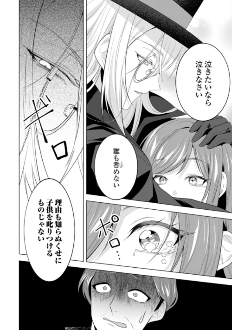 SAIKYOU KUUSHAKU KAKUKA NO OKINIIRI Chap 3 - Pic 30