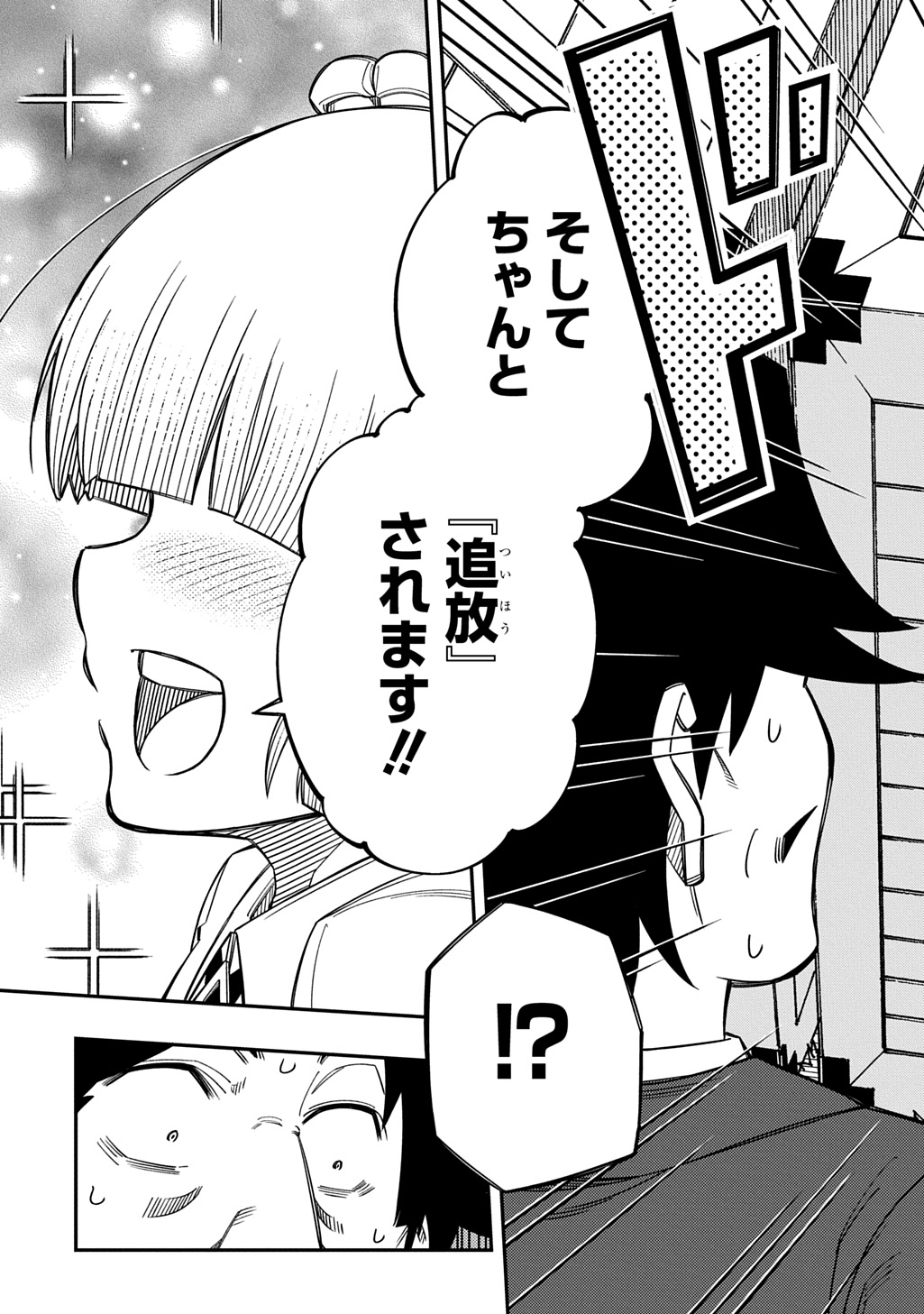 KIYOUBINBOU, JOU WO TATERU - KAITAKU GAKUEN NO RETTOUSEI NA NO NI, JOUKYUU-SHOKU NO SKILL TO MAHOU GA SUBETE TSUKAEMASU @COMIC Chap 45 - Pic 33