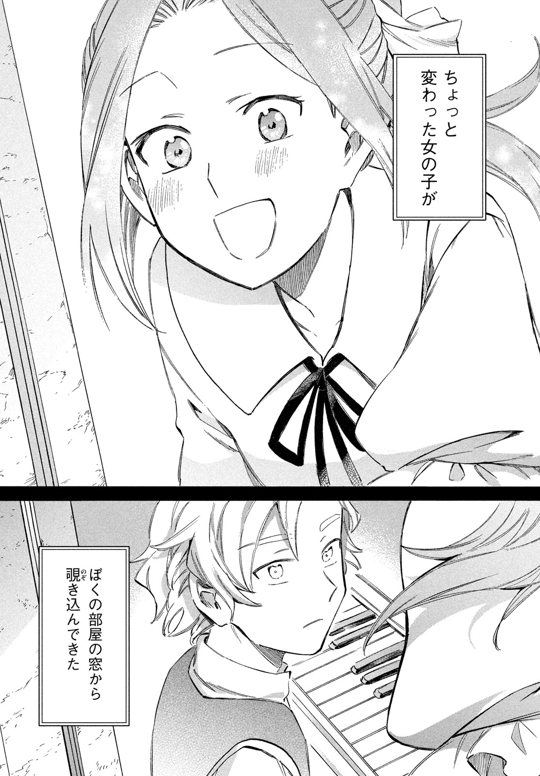 PARIS NI SAKU ÉTOILE Chap 10 - Pic 24
