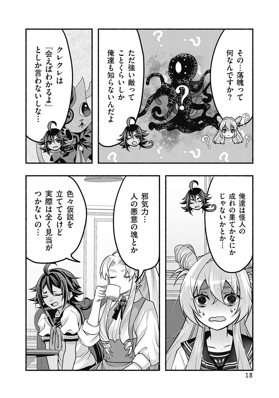 SAIMU MAHOU SHOUJO CREDIT CARD REVOLVE Chap 5.2 - Pic 4