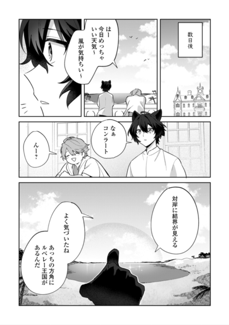 FUTAGO NO OUJI NI FUTAGO DE KONYAKU SHITAKEDO 