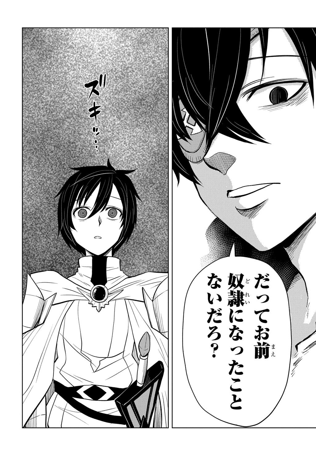 JIBUN WO OSHIURI SHITEKITA DOREI CHAN GA DRAGON WO ONE PAN SHITETA GIGABAN Chap 15 - Pic 16