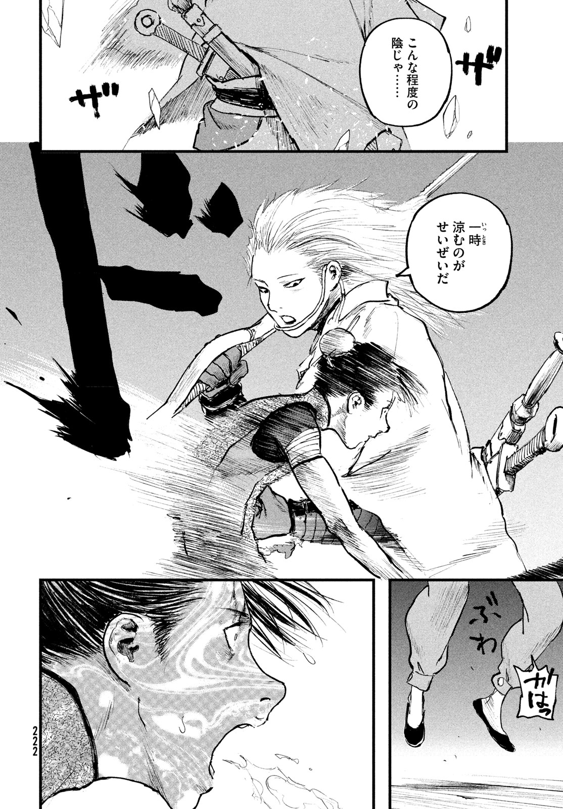 HYAKUDAI HEIKIFU Chap 4 - Pic 20