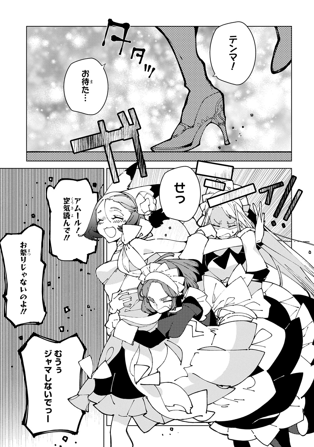 ISEKAI TENSEI NO BOUKENSYA - RAW Chap 74 - Pic 11