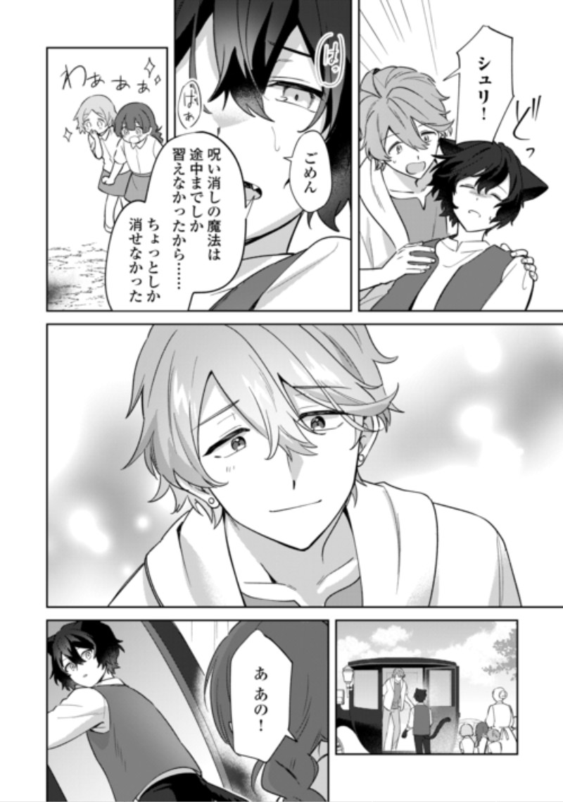 FUTAGO NO OUJI NI FUTAGO DE KONYAKU SHITAKEDO 