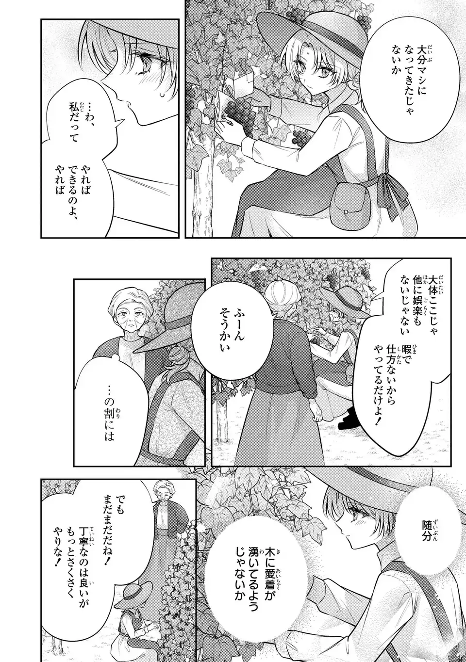 THE ABANDONED BARONESS IS ONE OF THE BLACK KNIGHT’S FAVORITES (MANGA) Chap 45.5 - Pic 14